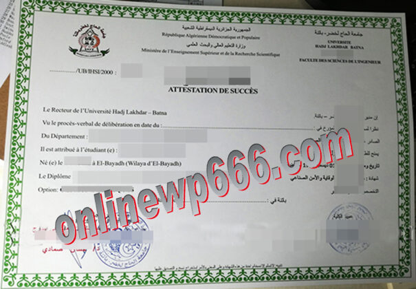 Université Hadj Lakhdar de Batna degree certificate